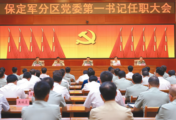 保定军分区党委第一书记任职大会召开王继平宣布任职决定并讲话